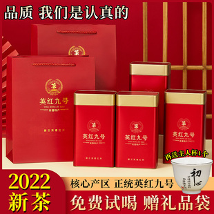 英德红茶官方旗舰店英红九号红茶2022年新茶叶浓香型春茶罐装送礼