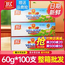 Shuanghui Wang Zhongwang ham whole box wholesale 50g60g30g40g35 ready-to-eat big root special production price grilled sausage flagship