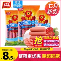 Shuanghui Wang Zhongwang excellent grade ham whole box 65g400g instant instant noodles partner coarse extra large root sausage