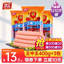 Shuanghui King Zhongwang ham 240g 400g pack Official instant sausage instant noodle partner whole box Flagship food store