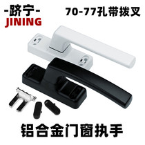 50 aluminum alloy window handle drive handle outer casement window door and window broken bridge lock push inner handle 70-77 hole distance