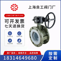 Shanghai Liangworkers Shanghai Works valve Seiko D341F46-16C cast steel lining PTFE acid and alkali flange turbine butterfly valve