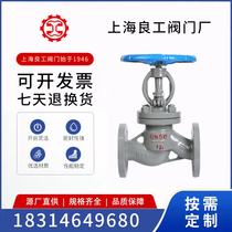 Shanghai Peuone valve coco double constant J41H-16C cast steel steam heat oil high-temperature flange stop valve