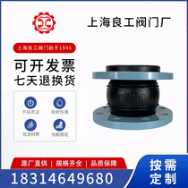Shanghai Liangworkers Shanghai Works valves KXT-16 pipe shock absorbers rubber flange joints with flexure rubber joints