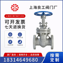Shanghai Liangworkers Shanghai Works valve Seiko Z41H-150LB carbon steel WCB beauty standard steam heat oil flange gate valve