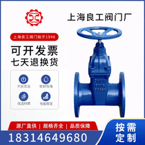 Shanghai Liangworkers Shanghai Works valve Kester Z45X-16Q Dark bar Soft sealing elastic seat seal fire flange gate valve