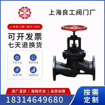 Shanghai Liangworkers Shanghai Work Valve Seiko J41T-16 Grey cast iron Sewerage copper core boiler valve flange stop valve