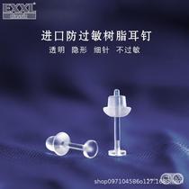 Transparent invisible resin earring ear hole allergy anti-blocking ear needle e xxl American students import needle net red