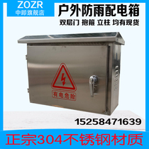 304 stainless steel horizontal box distribution box Electric control box Control box wiring horizontal outdoor rainproof foundation waterproof box order