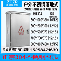 304 stainless steel outdoor rainproof cabinet Outdoor floor cabinet control box Power cabinet double door waterproof box monitoring equipment