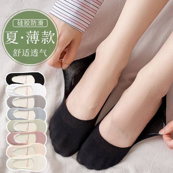 여름에 여성을위한 보트 양말 얇은 보이지 않는 양말 순수한 면화 냄새 및 실리콘 방지 얕은 입 양말 여름 여름에 여성을위한 보트 양말 얇은 보이지 않는 양말 순수한 면화 냄새 및 실리콘 방지 얕은 입 양말 여름