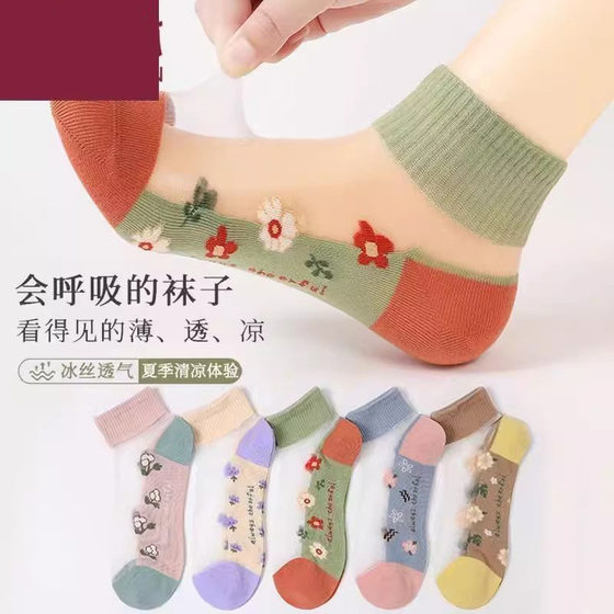 여자 양말 ins 짧은 튜브 크리스탈 스타킹 여름 초 얇은 통기성 유리 실크 카드 실크 보트 양말 여자 양말 ins 짧은 튜브 크리스탈 스타킹 여름 초 얇은 통기성 유리 실크 카드 실크 보트 양말