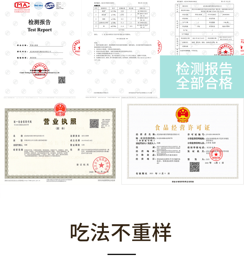 【金豆芽】怪兽抱抱苹果山楂膏