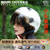 beon electric car summer helmet motorcycle helmet light male and female four seasons sunscreen ventilation safety helmet adult semi-helmets