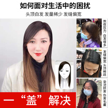 Wig Sheet Female Overhead Patch Hair woman Genuine Hair-free Bald Top White Hair Style Eight-character Air Wig Liu Haiflake