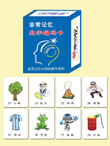 Left and right Brain toy Tick Fife memory cards Special words English training for coding digital early childhood training cards