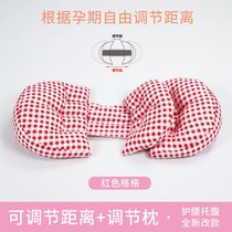Toabdominal holding pillow pregnant woman hugging in summer leaning on the waist side Sleeping U Type Huahuai Mat for a hug with a hug of arms.