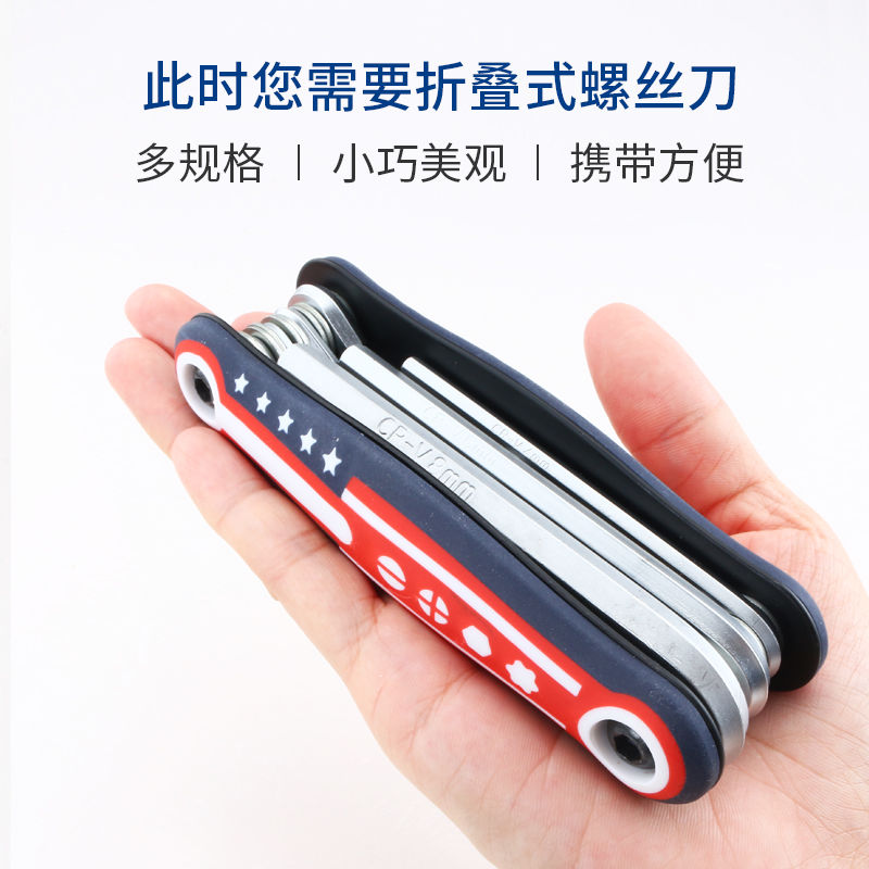 Folding screwdriver suit Multi-functional inner hexagonal plum-shaped cross-wrench flat-head hexagonal rice-shaped disassembly tool-Taobao