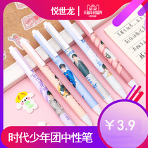 The Times Junior Corps is limited to pressing neutral pens for students with simple high face value in the cold wind and the heart of the girl Department of the pen Ding Cheng Xin Liu Yaowen Machi Song Yaxuan bullet fountain pen