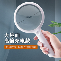 Tsuda aspherical magnifying glass 30 times with 20 LED lamps oversize 125mm Old people reading Primary school children Children HD High-times 60 maintenance with handheld rechargeable optical enlarged mirror 100