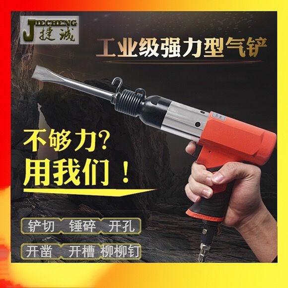 Taiwan original dress 150190250 pistol type gas shovel air shovel wind pick wind shovel small rust remover shovel brake leather-Taobao