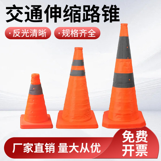 고무 도로 원뿔 70cm 반사로드 블록 콘 아이스크림 콘 콘 코니 배럴 분리 부두 건축 경고 기둥 도로 안전 콘 고무 도로 원뿔 70cm 반사로드 블록 콘 아이스크림 콘 콘 코니 배럴 분리 부두 건축 경고 기둥 도로 안전 콘