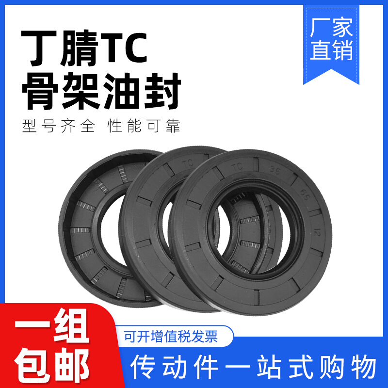 Domestic skeleton oil seal O type sealing ring TC inner diameter 90 93 outer diameter 112 118-130 thickness 10-15-Taobao