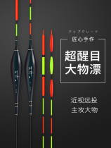 Japan imported Kawazawa fish float high sensitive nano bold eye-catching crucian carp float big thing float big thick tail fish