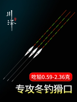 Japan imported Kawasawa light mouth crucian carp float highly sensitive winter fishing eye-catching float nano fish float red green tail slippery super