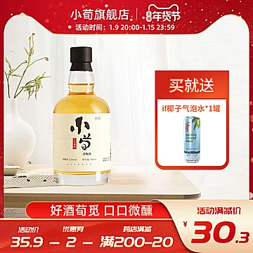 【小荀】青梅果酒微醺原浆梅酒300ml[20元优惠券]-寻折猪