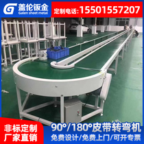 Non-marked custom 90-degree belt turning machine 180-degree PVC turning machine sector conveyor turning machine corner machine