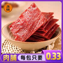 Full laid hands Torn Flesh 1 Pack 0 33 33 Jingjiang Pork Pranky Dried Snack Snack