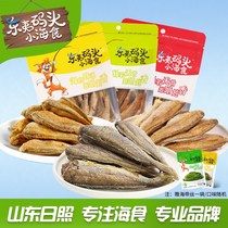 (Dongyi pier small sea food) fragrant and crisp yellow fish crisp 50g * 2 bags ready-to-use yellow flower fish dry sea taste snacks