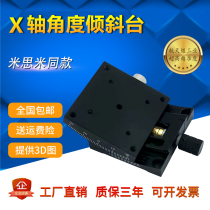 X-axis angle tilting bench GFG40 60 arched sliding table horizontal goniometer adjustable angle manual displacement platform