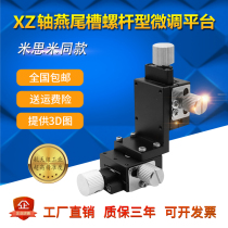 XZ Axis Precision Manual Dovetail Groove screw type platform LWFEV40 60 feed screw type displacement slipway