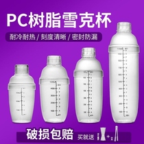 Snow Cup broken ice stick milk tea shop special tool 700m with scale l snow kettle hand transparent wine shaker set
