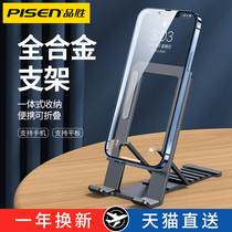 Pint wins apply to Apple 13 mobile phone desktop bracket adjustable sloth folding aluminum alloy metal support integrated creative home live brief ipad small portable Huawei Xiaomi oppo pass