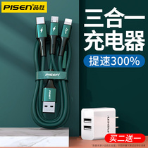 Pint Winning Charger One Drag Triple Quick Charge Multifunction Charging Wire Multifunction Universal Multi-Head Flash Charging Suit Anjo Vehicle Multiple-to-three-head three-in-one multipurpose 3a-punch line