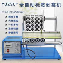 FTR-118C-250mm Automatic Tag Separator Separator Digital Counting Marker Tearing Machine Transparent