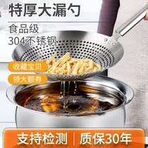 Lu Run stainless steel colander 304 oil drum Household large skimmer filter fishing surface kitchen oil spill basin set