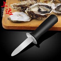 Oyster knife Stainless steel oyster knife Oyster artifact Professional tool to pry oyster artifact Commercial oyster knife