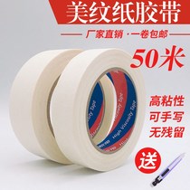 Painting tape fine art painting with rubber wrinkle paper without wound paper can be torn by painting without wound paper