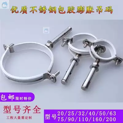 Downpipe fixing buckle glued PVC drainage pipe fixing bracket expansion screw pipe card hanging code hoop packaging