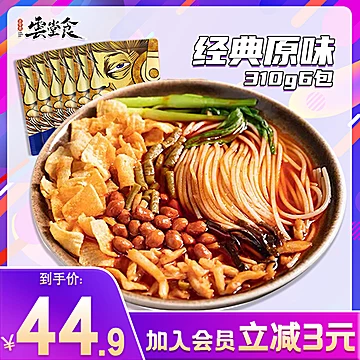 云堂食螺蛳粉广西特产螺狮粉310g*6袋[5元优惠券]-寻折猪