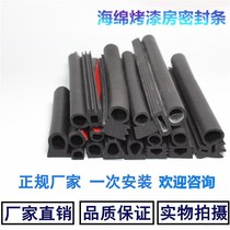 Car Baking Varnish Room Sealing Strip High Temperature Glass Glue Strip Baking Varnish Room Door Accessories