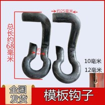 Manufacturer Supply Formwork Hook U Type Card Stencil Clip Snap Hook Snap Formwork Accessories Steel Die Snap Back Type Hook M12