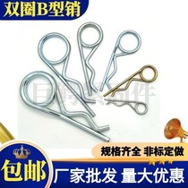 Double circle B type pin wave pin R type opening pin DIN11024 bolt farm machinery tractor accessories hair clip opening pin