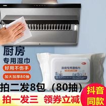 Luck goddess kitchen wipes special universal cleaning and decontamination disposable Japanese metamorphosis