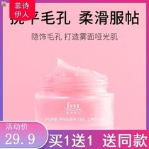 Video with Fizhi Yiren pore base gel cream invisible pore oil control concealer before makeup gel