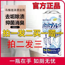 Japan Anzu earth toilet bubble cleaner light luxury preferred mall Meng Sheng Yan Xing Yan Xing Mall